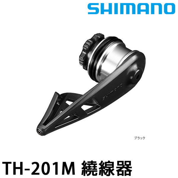 SHIMANO TH-201M [PR結繞線器]